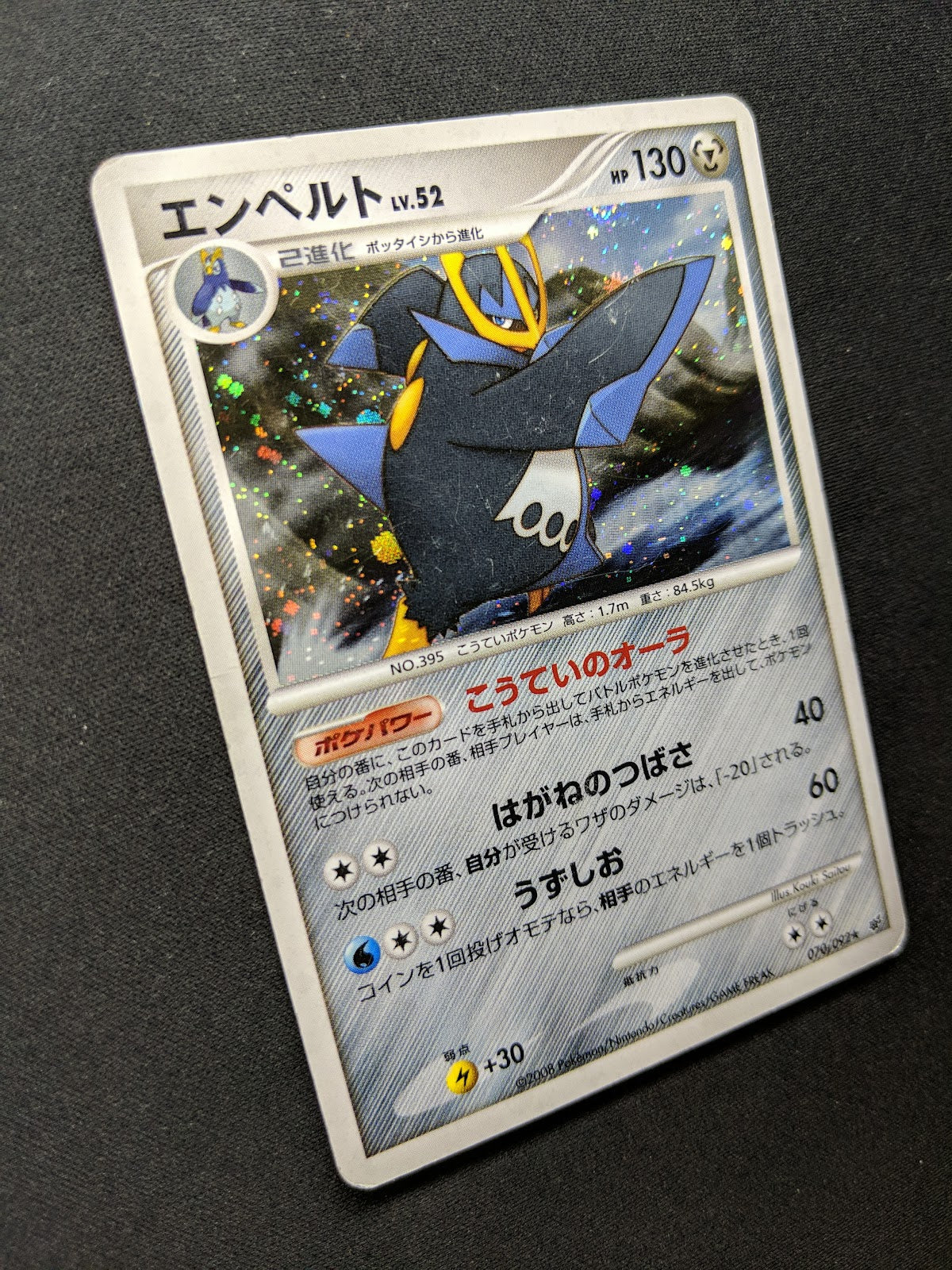 Empoleon Stormfront 070/092 Pokemon Japanese Unlimited Rare Holo 2008 DP MP