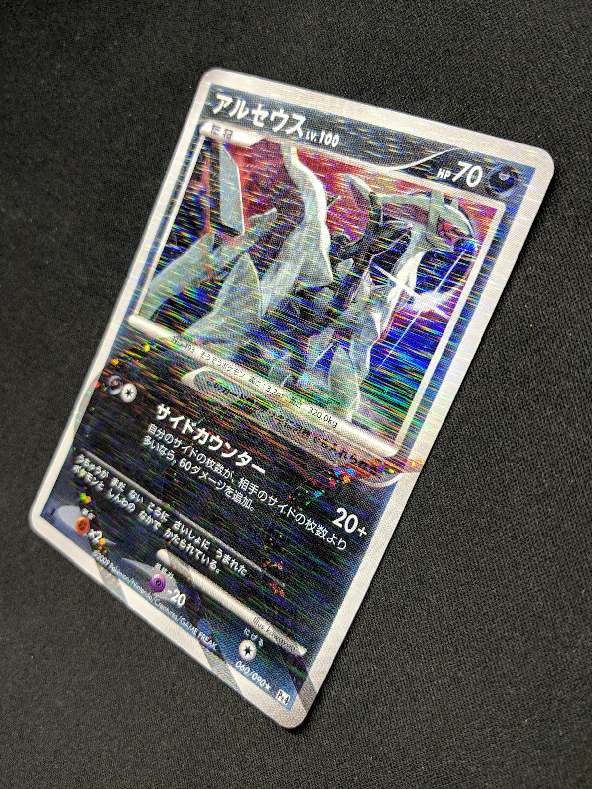 Arceus Pt4 060/090 Pokemon 1st Edition Japanese Rare Holo 2009 Foil LP