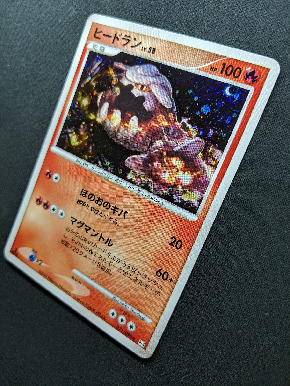 Heatran Pt4 Arceus 021/090 Pokemon 1st Edition Japanese Rare Holo 2009 NM
