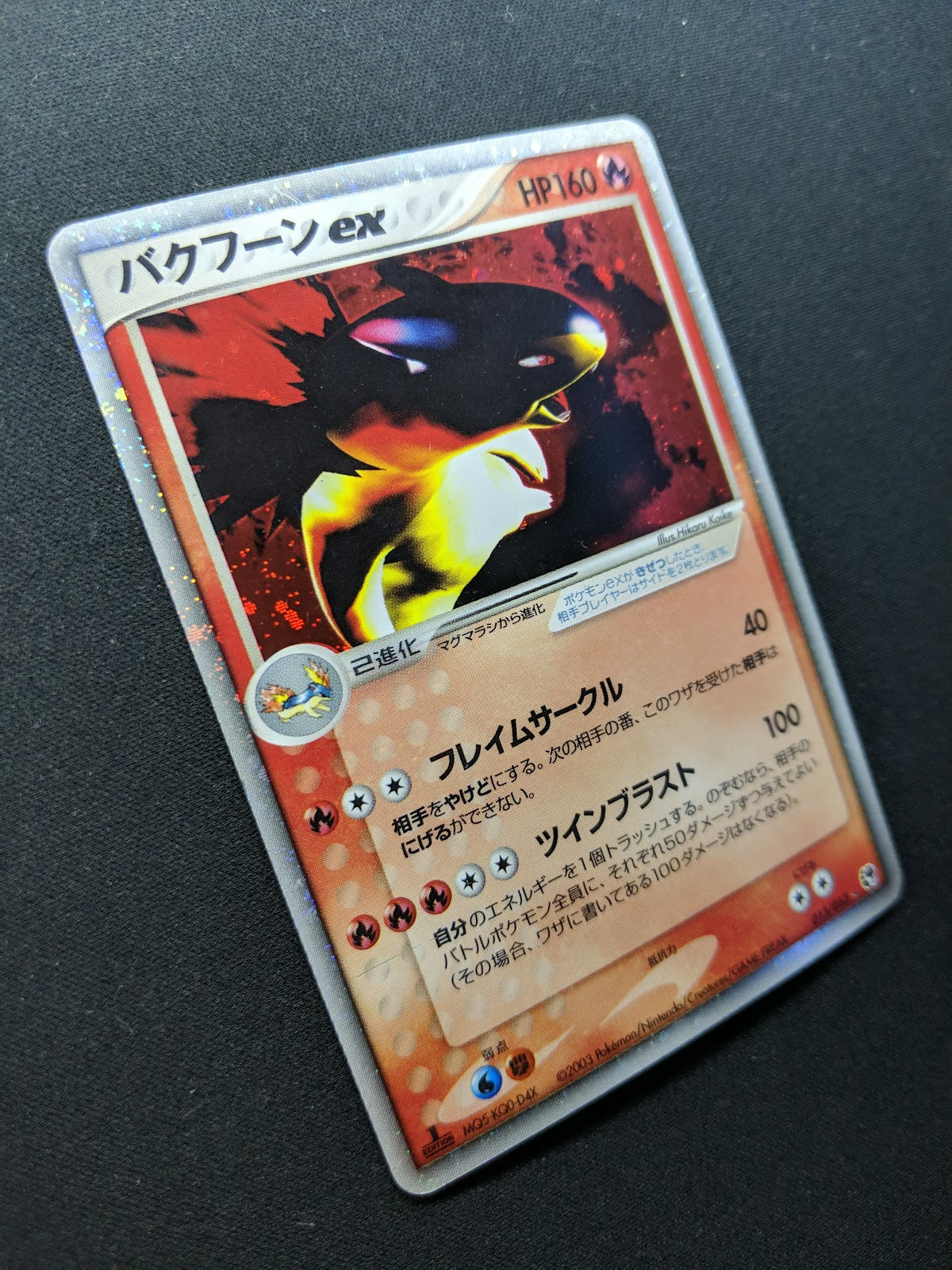 Typhlosion ex Sandstorm 013/053 Pokemon 1st Edition Japanese Holo Rare ADV MP