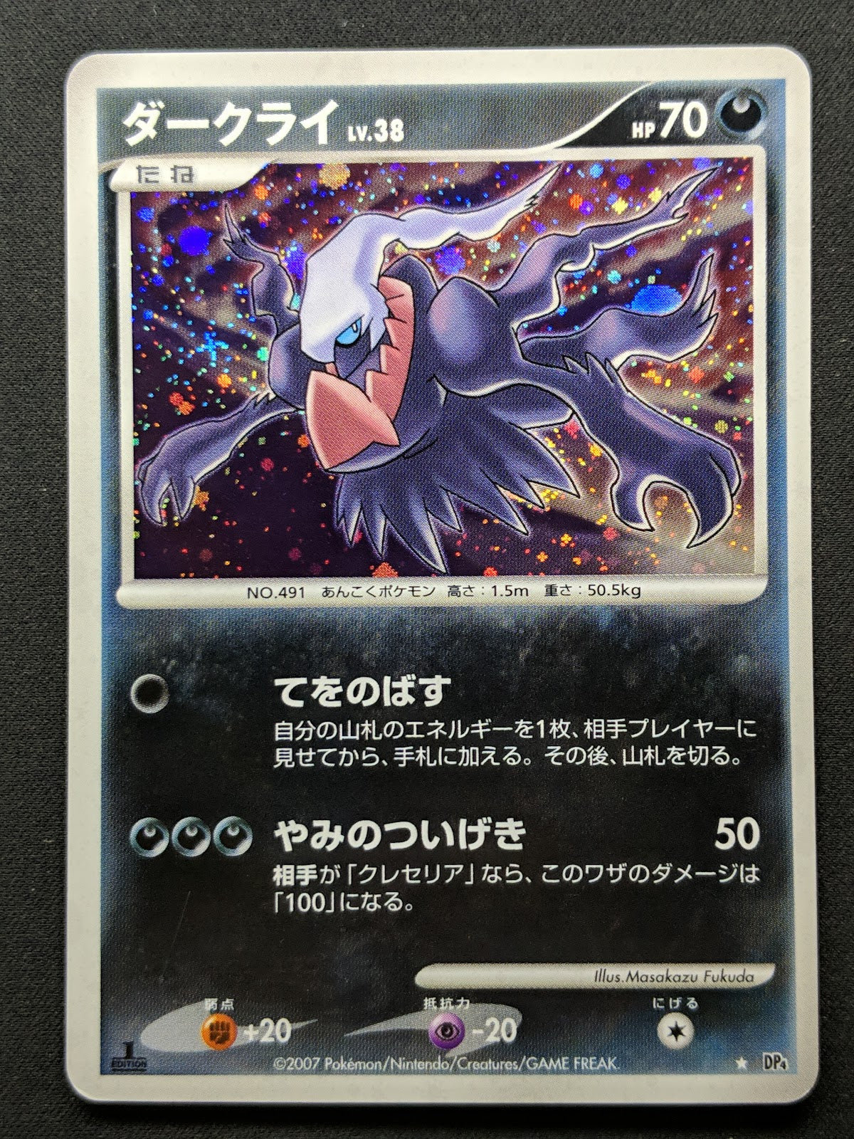 Darkrai DP4 Great Encounters Pokemon 1st Edition DPBP#530 Japanese Holo LP