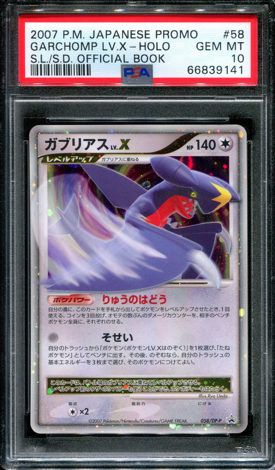 PSA 10 2007 Garchomp LV.X Holo Official Book 058/DP-P Promo Pokemon Japanese