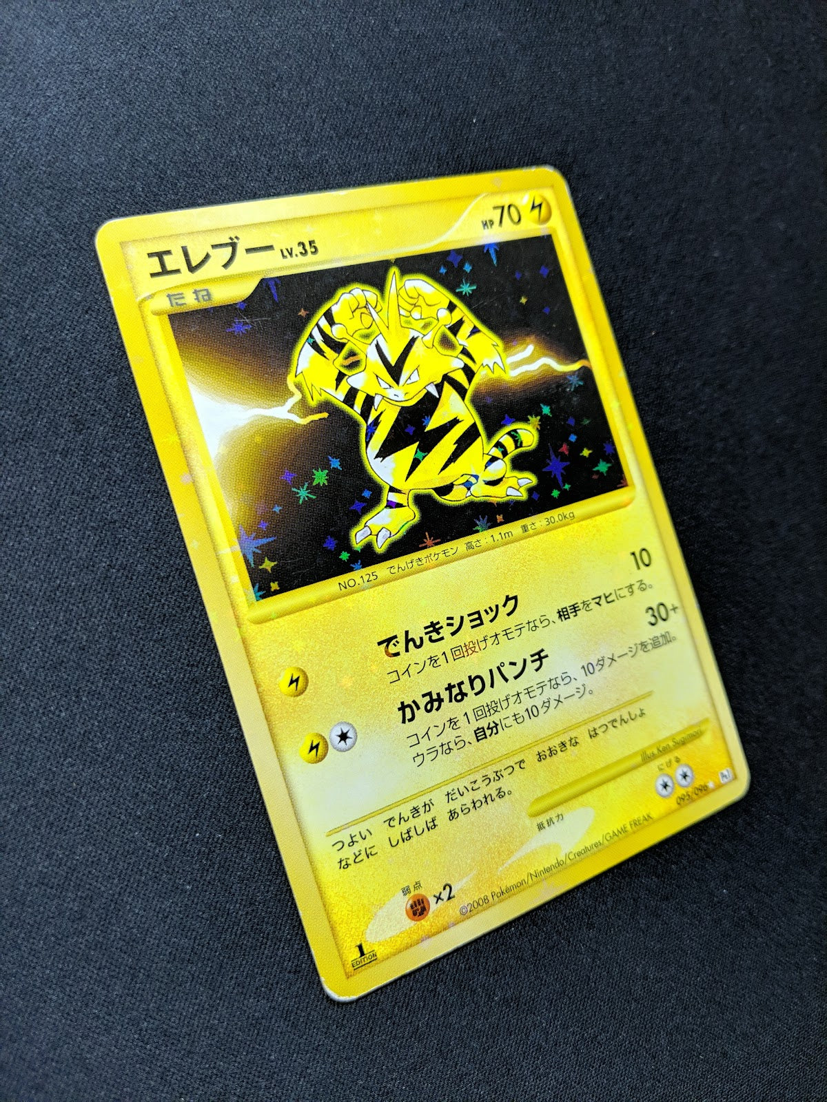 Electabuzz Pt1 Platinum 095/096 Pokemon 1st Edition Japanese Rare Holo MP