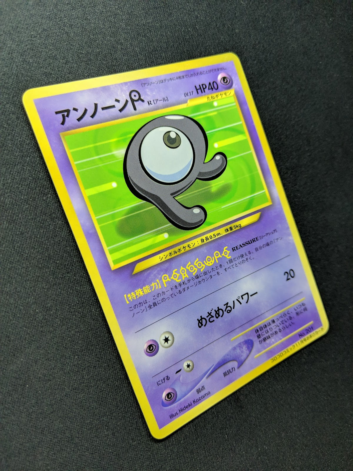 Unown R No.201 Promo Pokemon Japanese 2000 Rare Glossy CoroCoro Comic LP