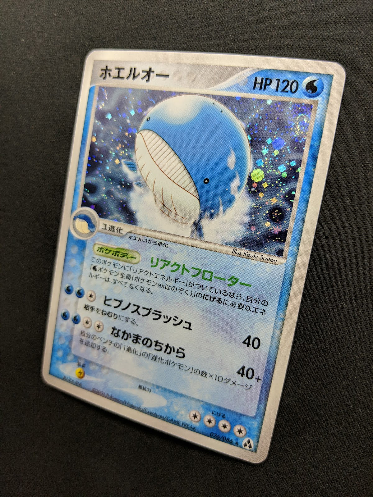 Wailord ex Legend Maker 026/086 Pokemon Japanese Unlimited Rare Holo 2005 LP