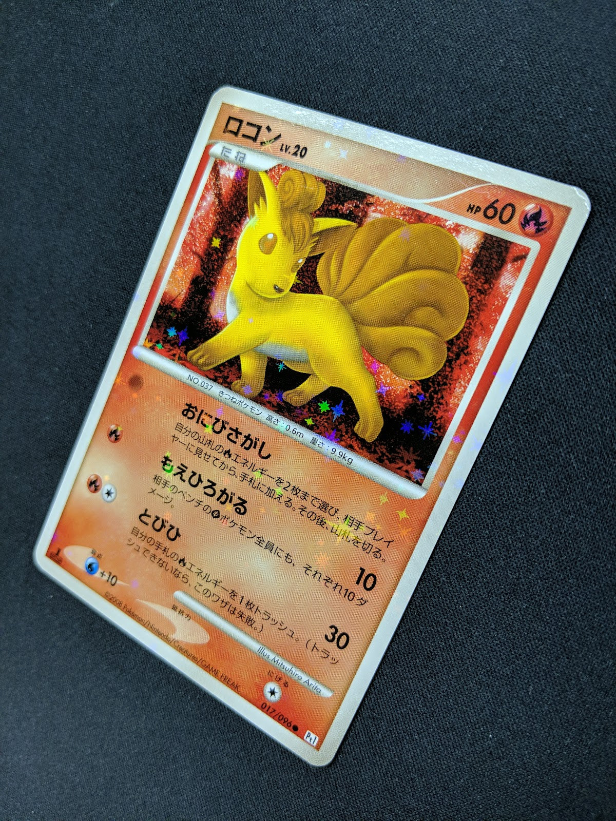 Vulpix Pt1 Platinum 017/096 Pokemon 1st Edition Japanese Rare Holo Shiny LP/NM