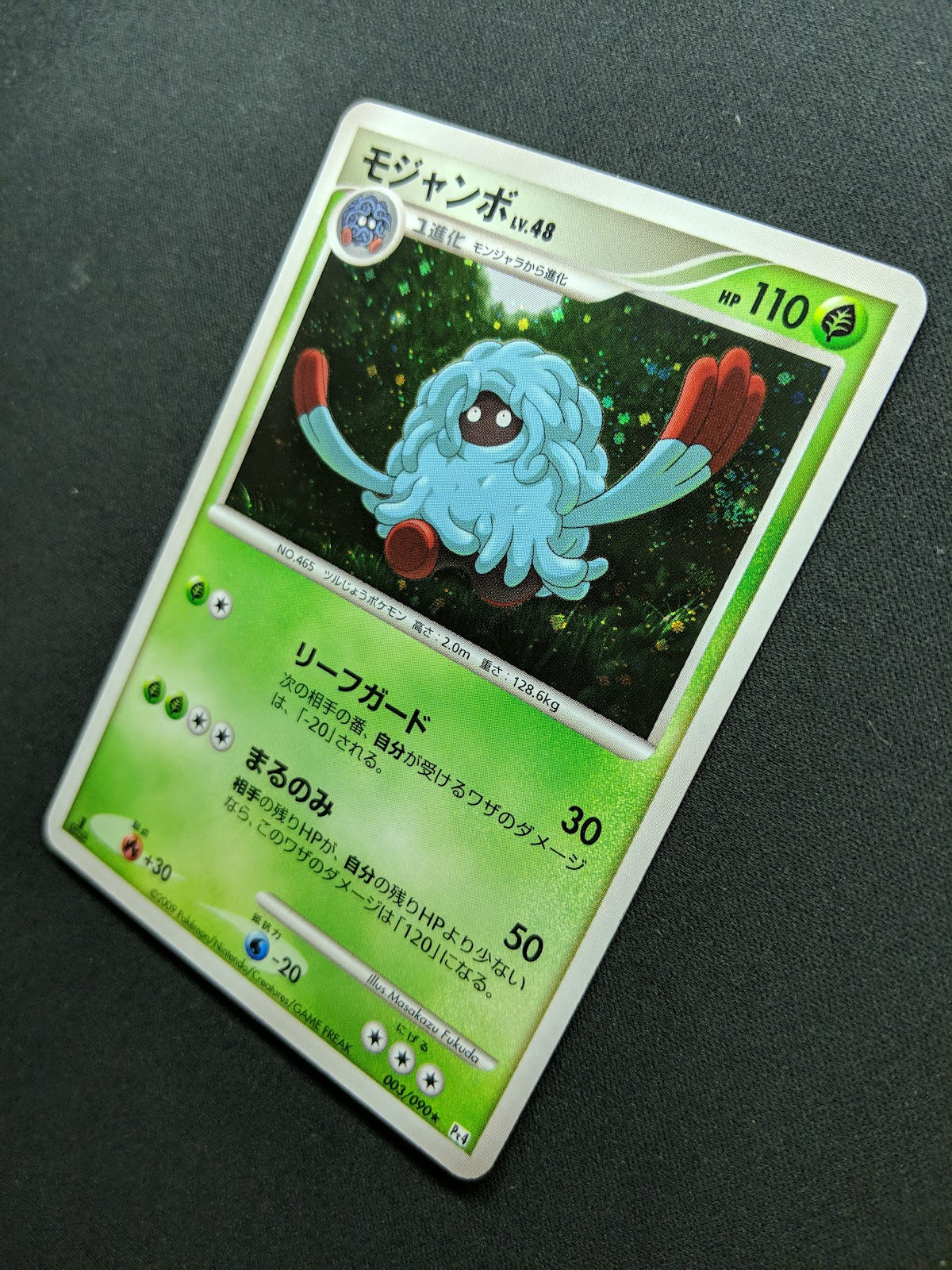 Tangrowth Pt4 Arceus 003/090 Pokemon 1st Edition Japanese Rare Holo 2009 LP