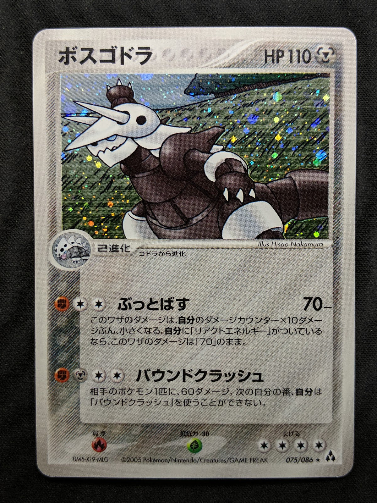 Aggron ex Legend Maker 075/086 Pokemon Japanese Unlimited Rare Holo 2005 LP/NM