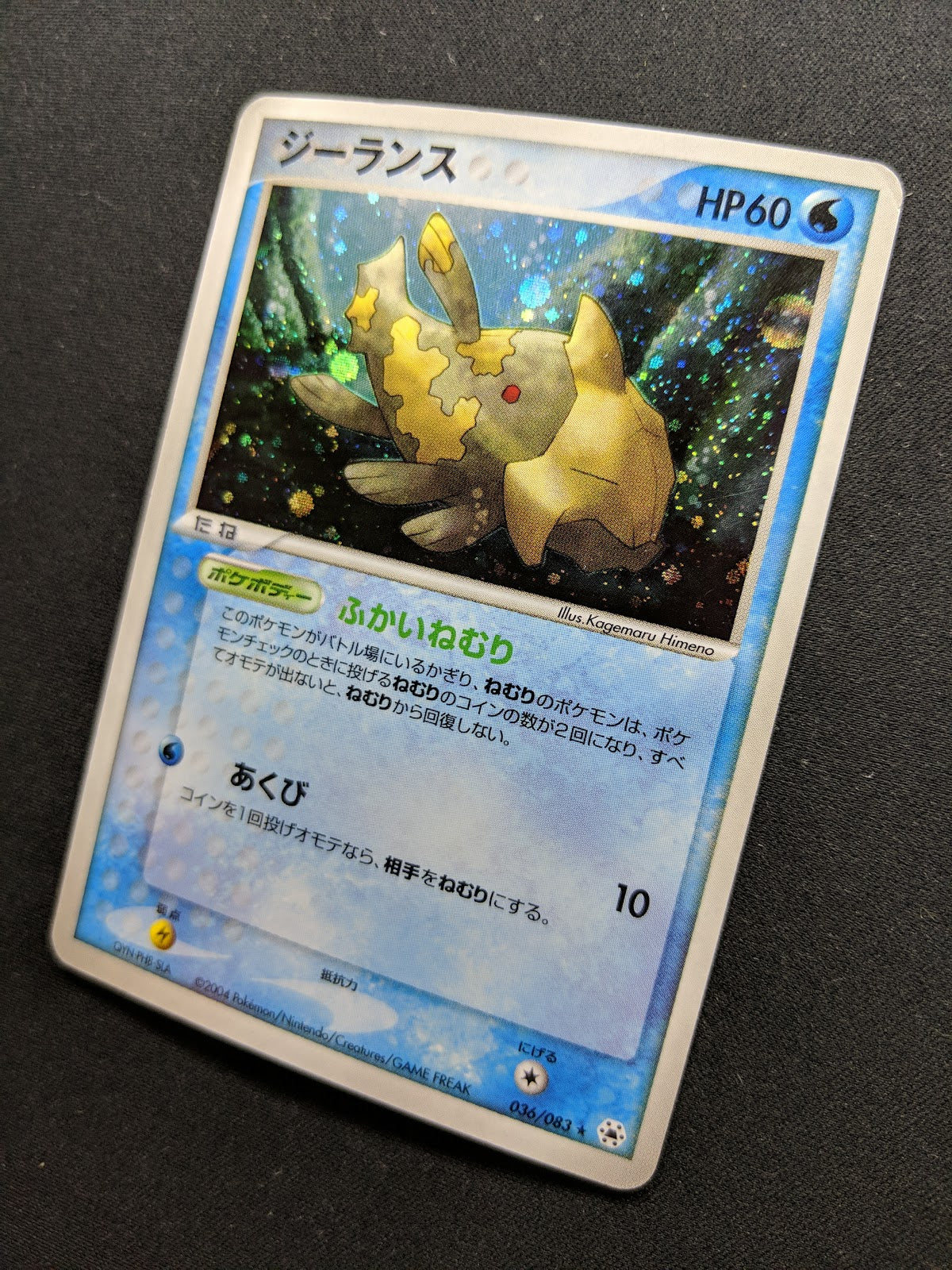 Relicanth ex Hidden Legends 036/083 Pokemon Japanese Unlimited Rare Holo MP