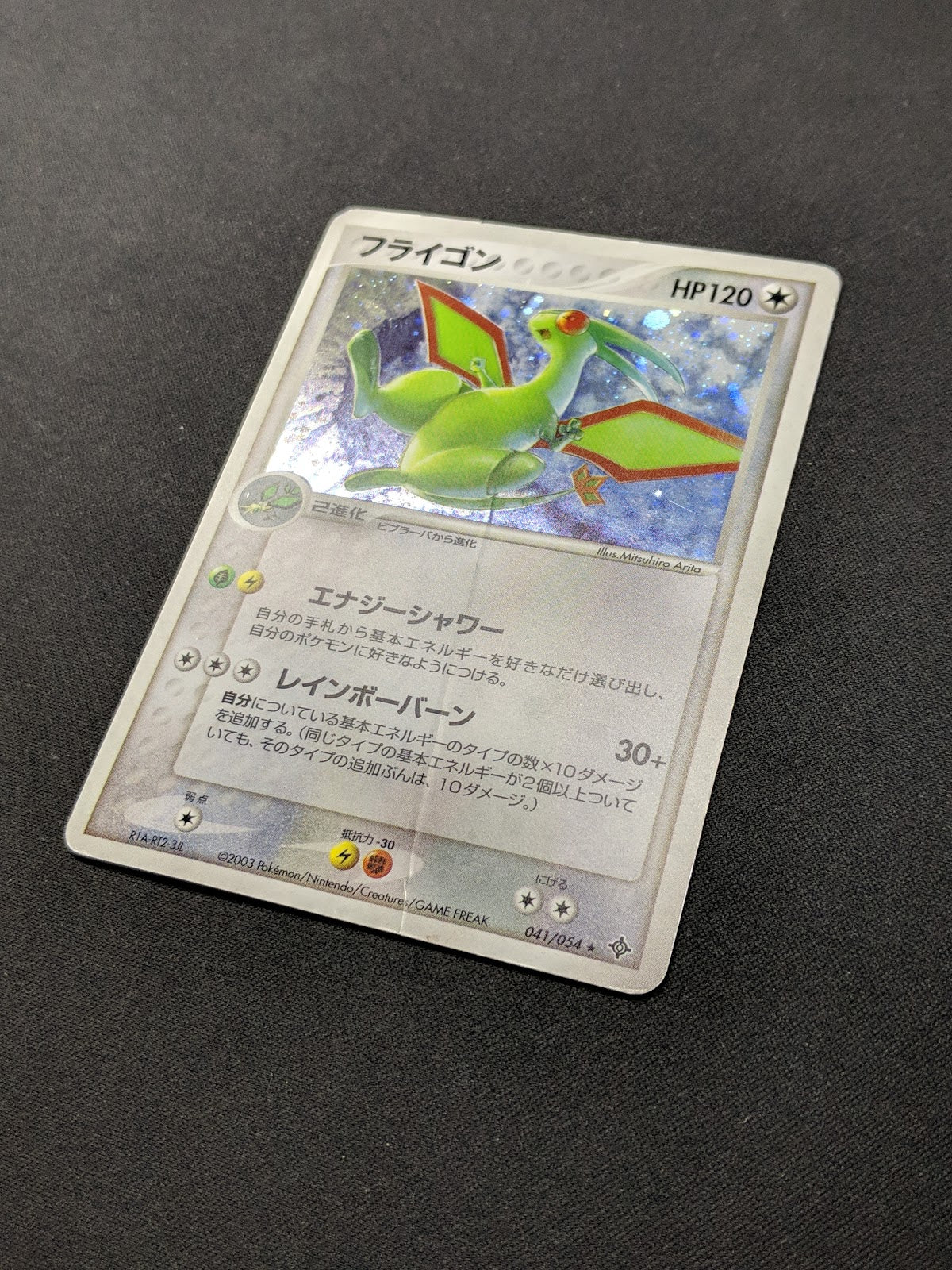 Flygon ex Dragon 041/054 Pokemon Japanese Unlimited Rare Holo 2003 ADV HP