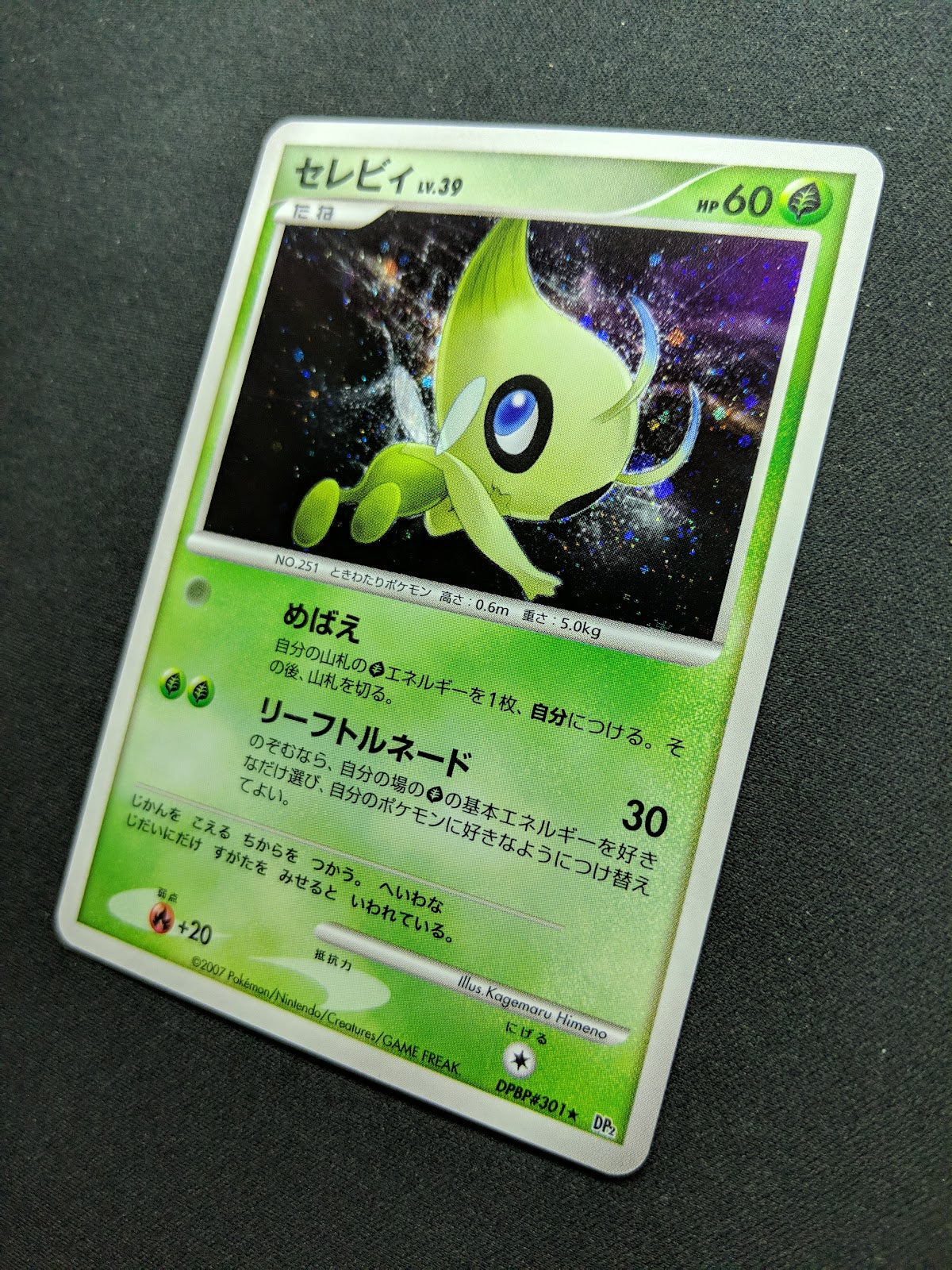 Celebi DP2 Mysterious Treasures Pokemon DPBP#301 Japanese Unlimited Holo LP/NM