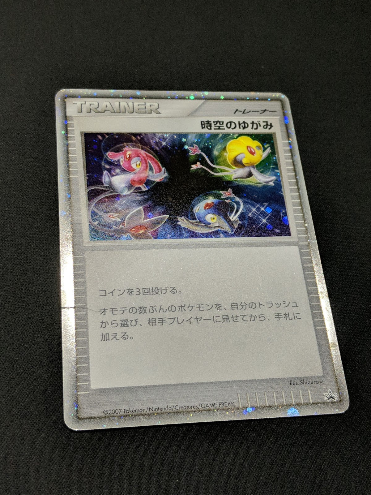 Time-Space Distortion Promo Pokemon Japanese Holo 2007 Battle Road Spring HP/MP