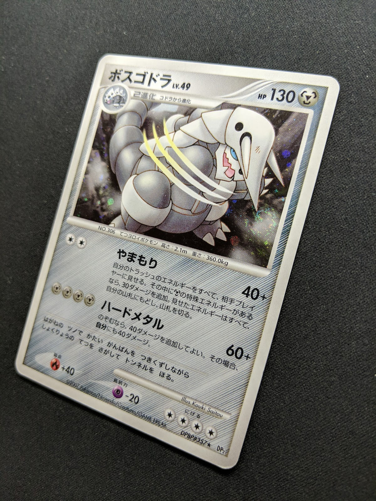 Aggron DP2 Mysterious Treasures Pokemon DPBP#357 Japanese Unlimited Holo MP