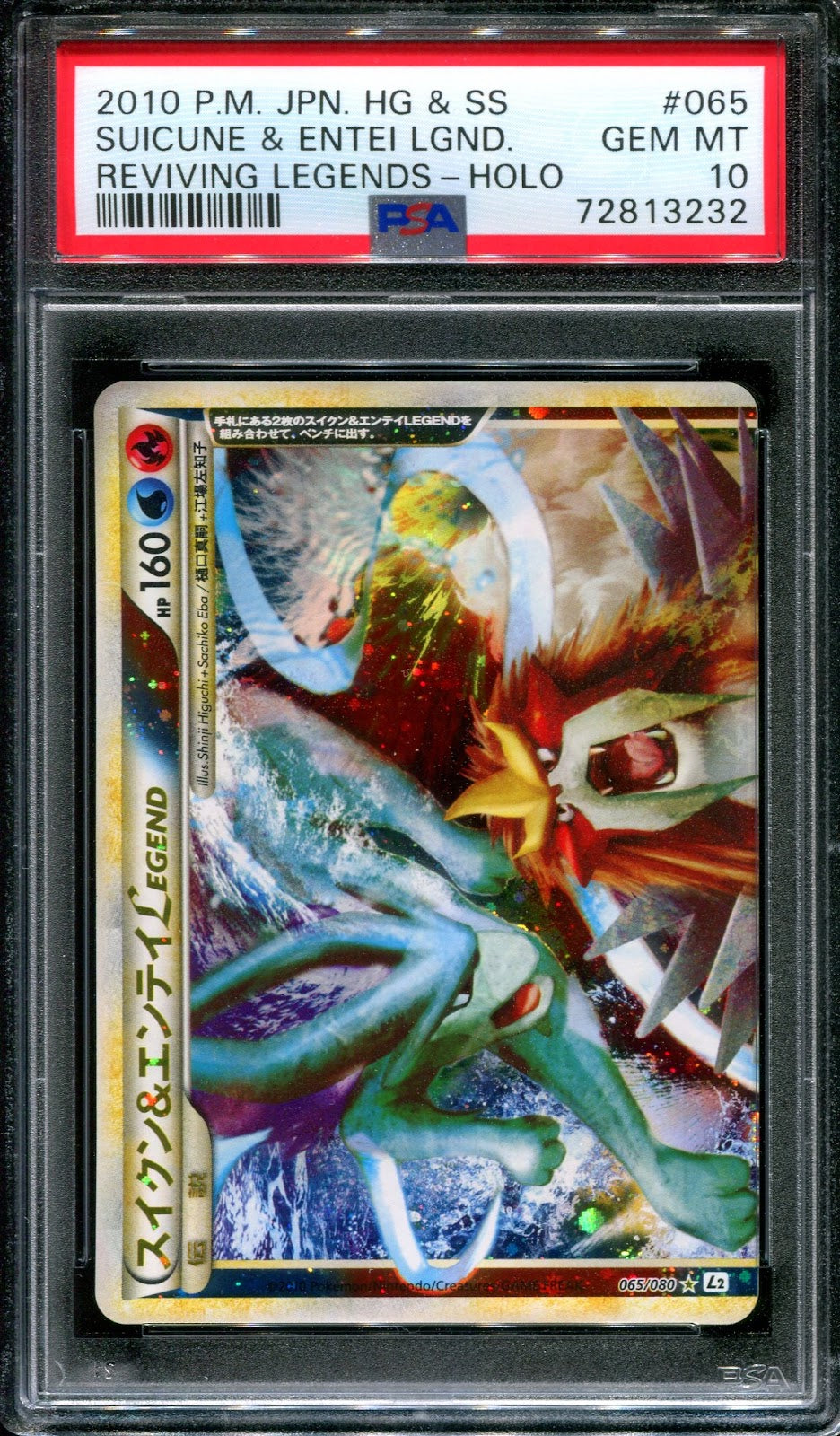 Suicune & Entei LEGEND L2 Reviving 065/080 Pokemon Japanese Unlimited PSA 10