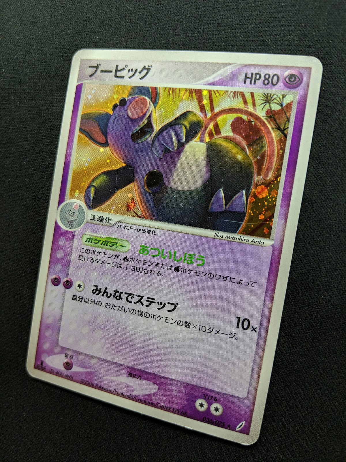 Grumpig ex Crystal Guardians 036/075 Pokemon 1st Edition Japanese Holo PCG MP