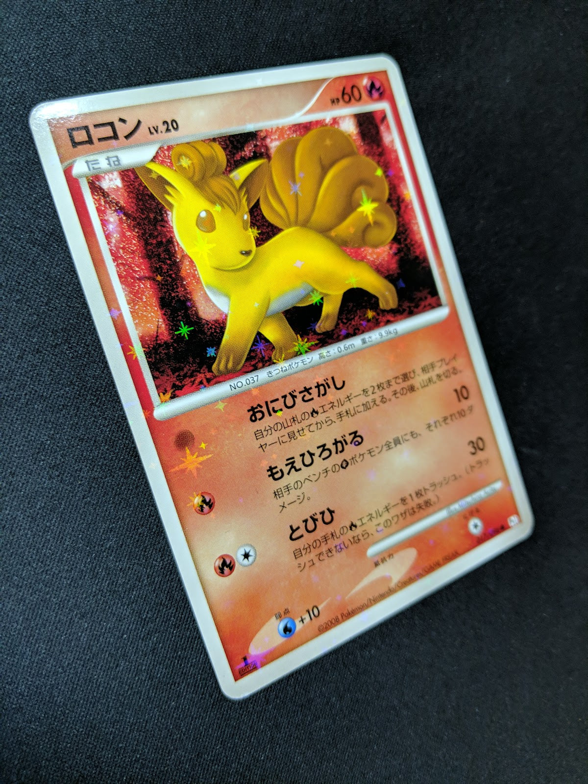 Vulpix Pt1 Platinum 017/096 Pokemon 1st Edition Japanese Rare Holo Shiny LP/NM