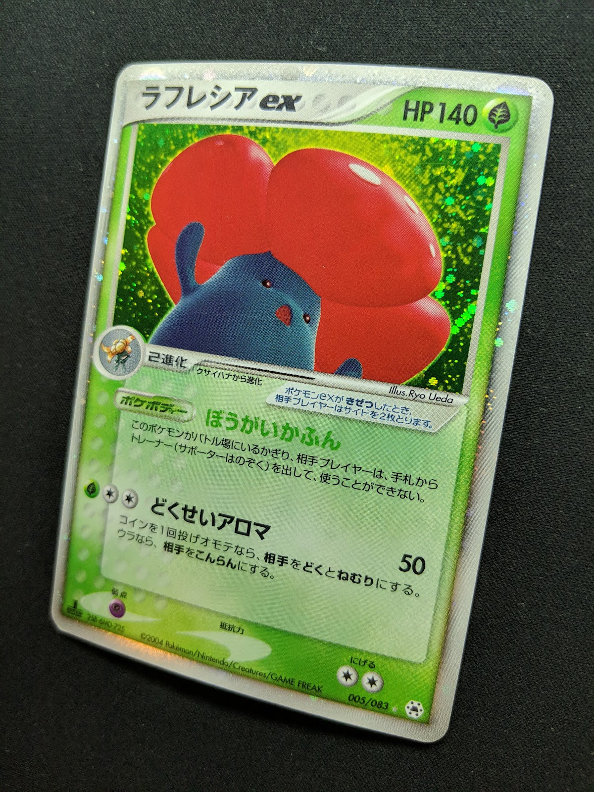 Vileplume ex Hidden Legends 005/083 Pokemon 1st Edition Japanese Rare Holo MP/LP