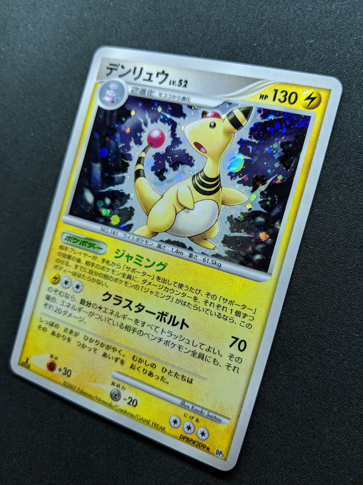 Ampharos DP3 Secret Wonders Pokemon 1st Edition DPBP#209 Japanese Holo LP