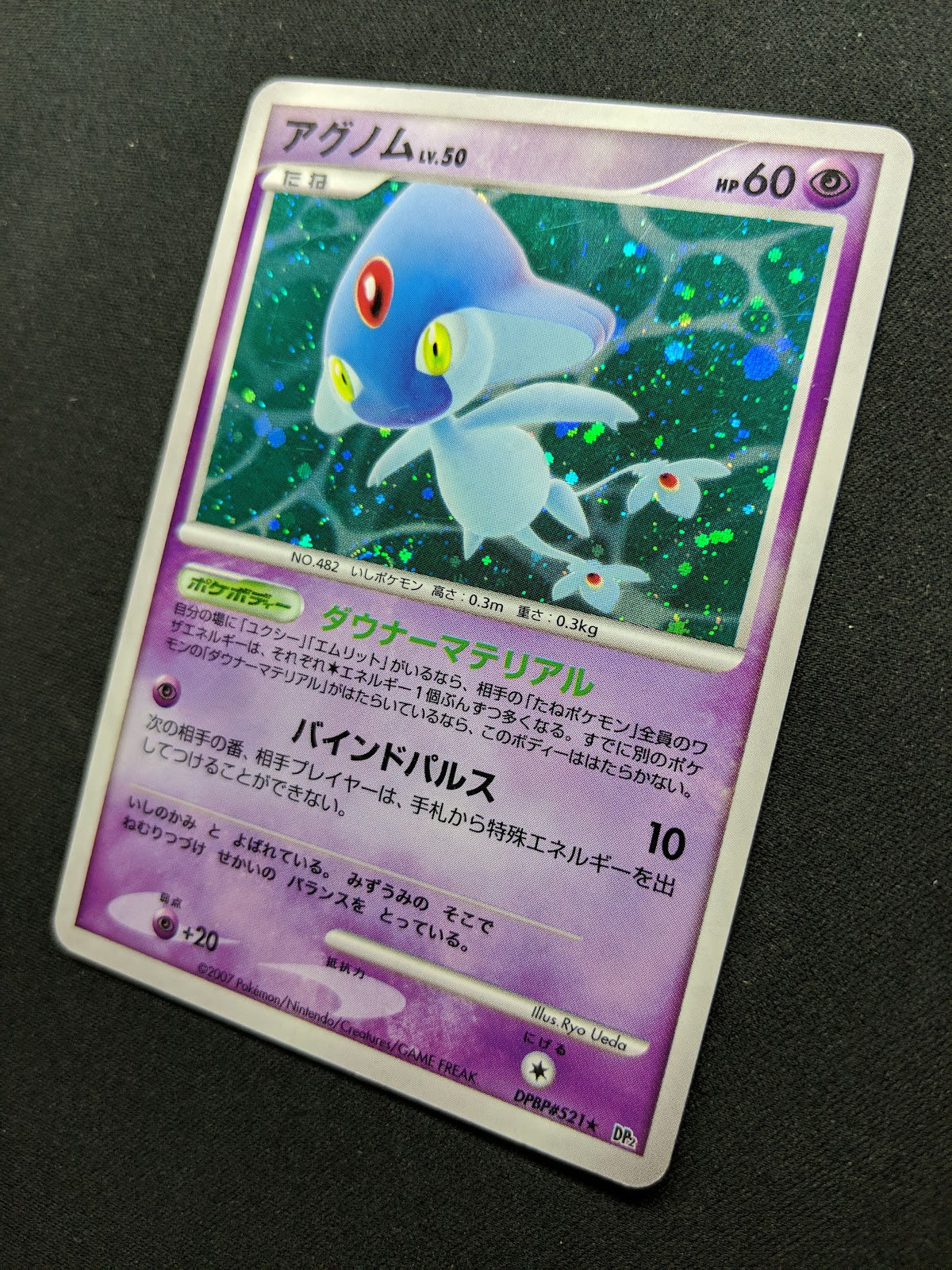 Azelf DP2 Mysterious Treasures Pokemon DPBP#521 Japanese Unlimited Holo MP