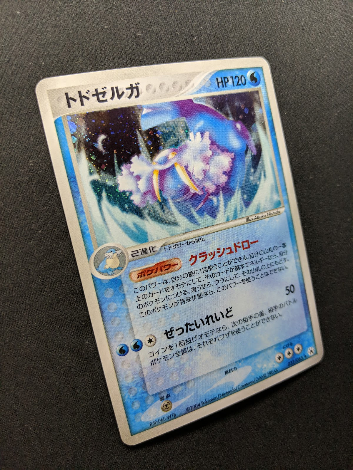 Walrein ex Hidden Legends 032/083 Pokemon Japanese Unlimited Rare Holo ADV MP/LP