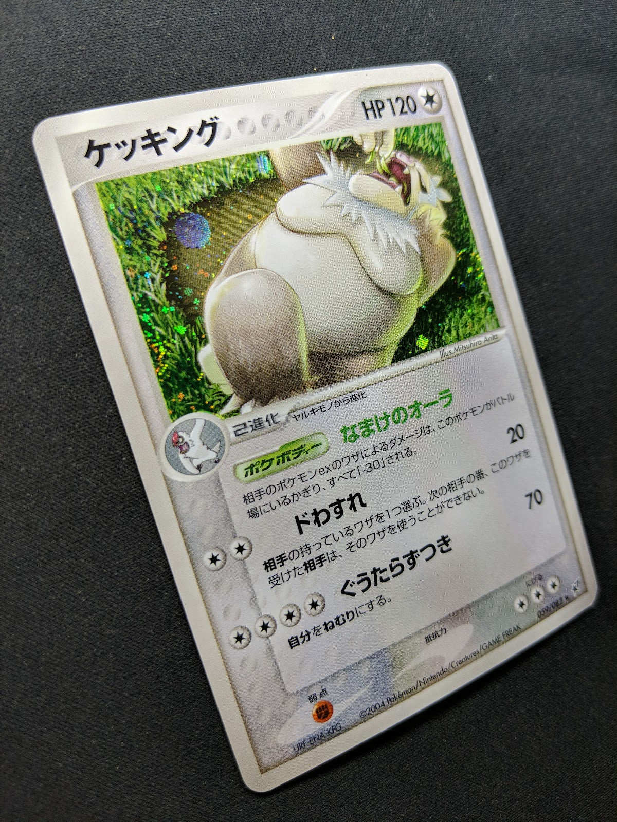 Slaking ex Deoxys 059/082 Pokemon Japanese Unlimited Rare Holo 2004 PCG NM
