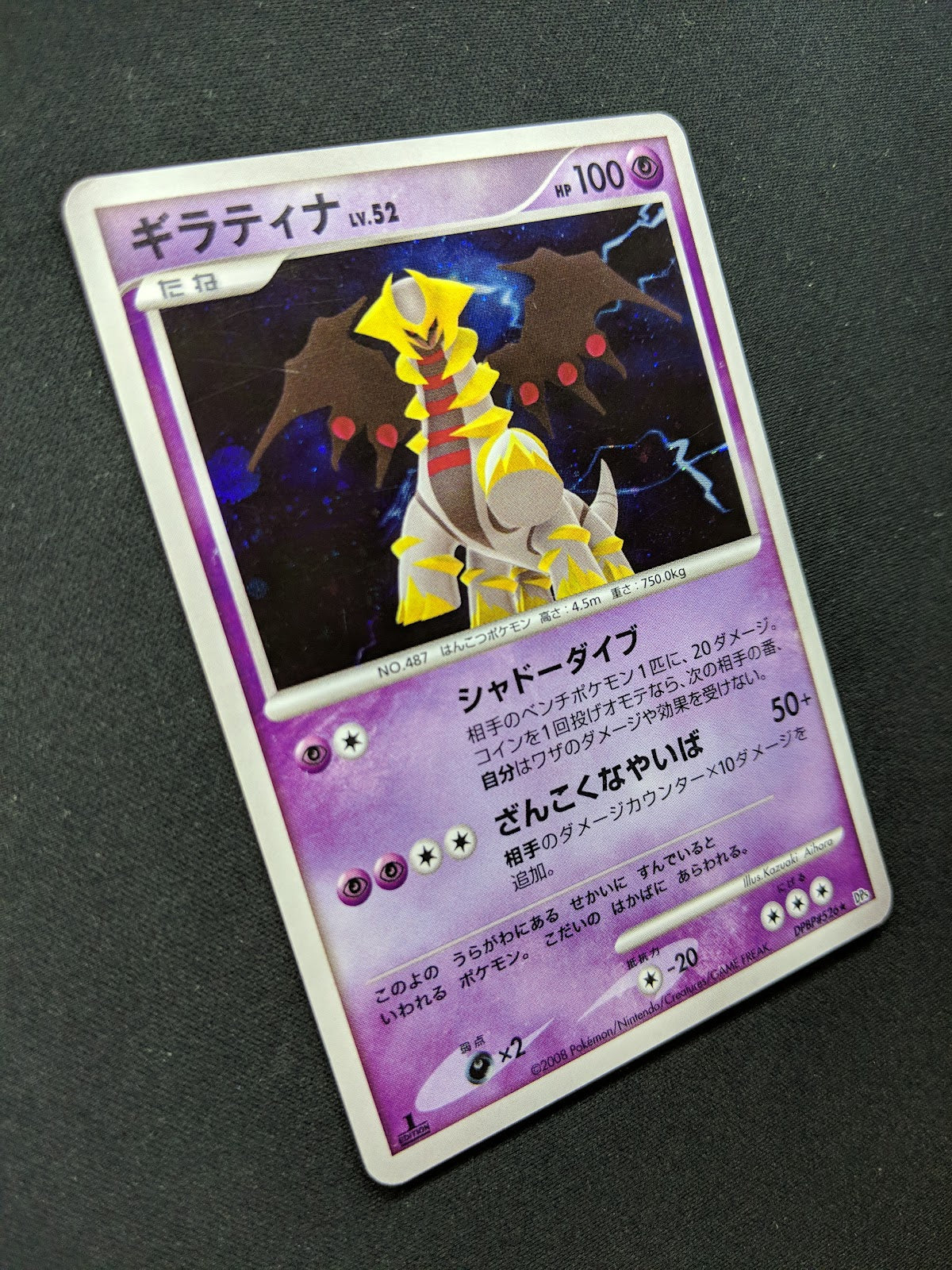 Giratina DP5 Legends Awakened Pokemon 1st Edition DPBP#526 Japanese Holo MP/LP