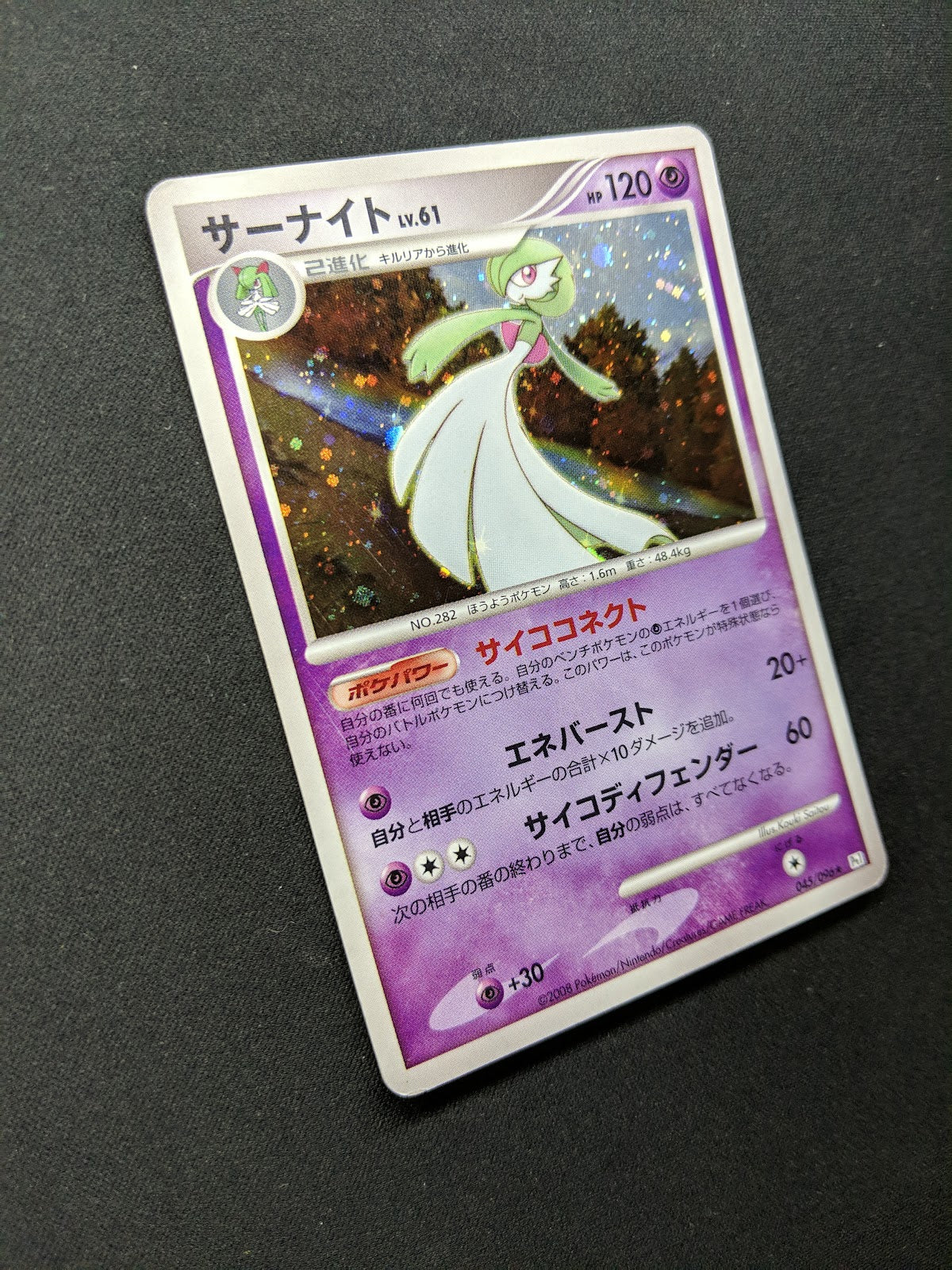 Gardevoir Pt1 Platinum 045/096 Pokemon Japanese Unlimited Rare Holo 2008 MP/LP