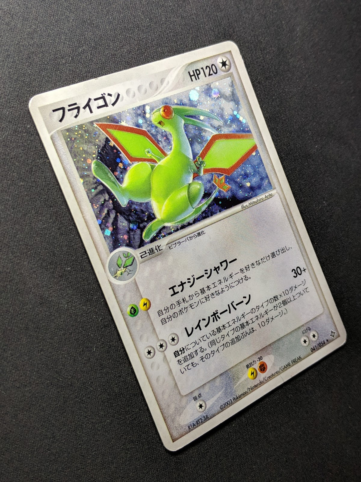 Flygon ex Dragon 041/054 Pokemon Japanese Unlimited Rare Holo 2003 ADV HP