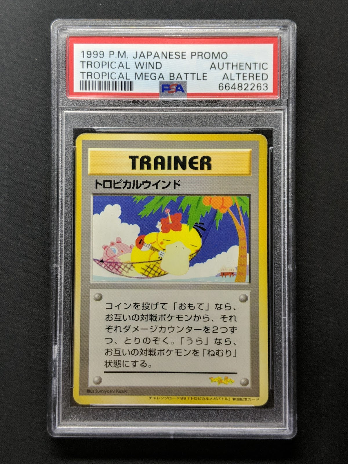 Tropical Wind Promo Pokemon Japanese 1999 TMB Mega Battle Trophy Prize PSA