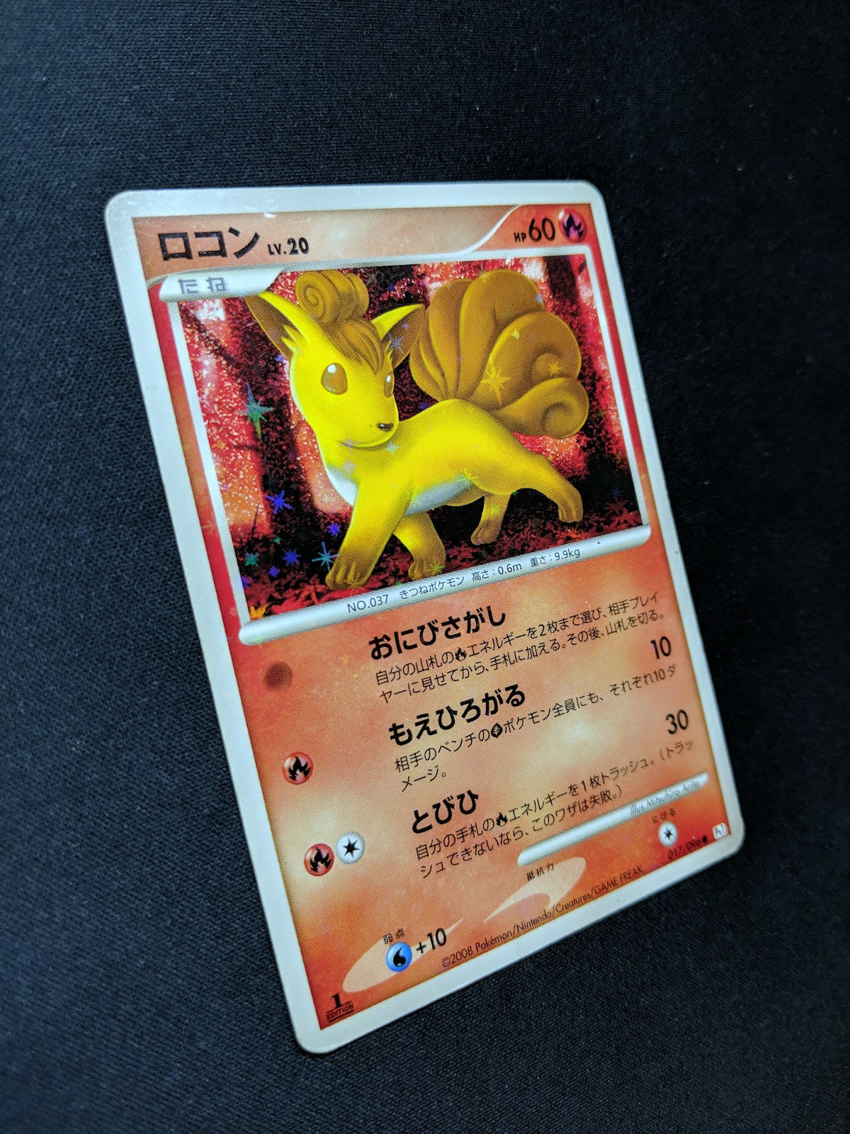 Vulpix Pt1 Platinum 017/096 Pokemon 1st Edition Japanese Rare Holo Shiny MP