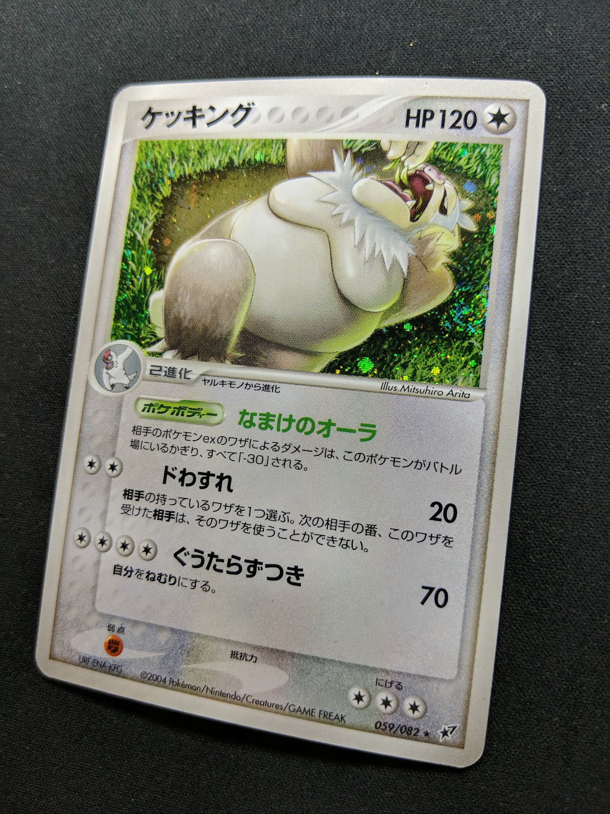 Slaking ex Deoxys 059/082 Pokemon Japanese Unlimited Rare Holo 2004 PCG NM