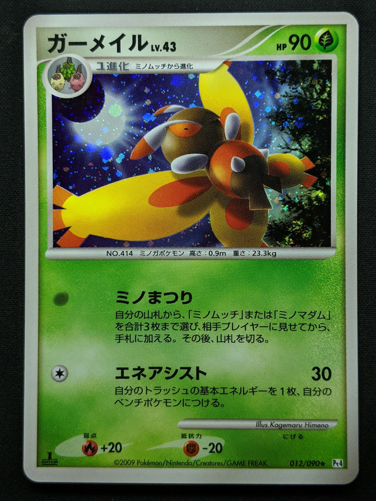 Mothim Pt4 Arceus 012/090 Pokemon 1st Edition Japanese Rare Holo 2009 Foil LP/NM
