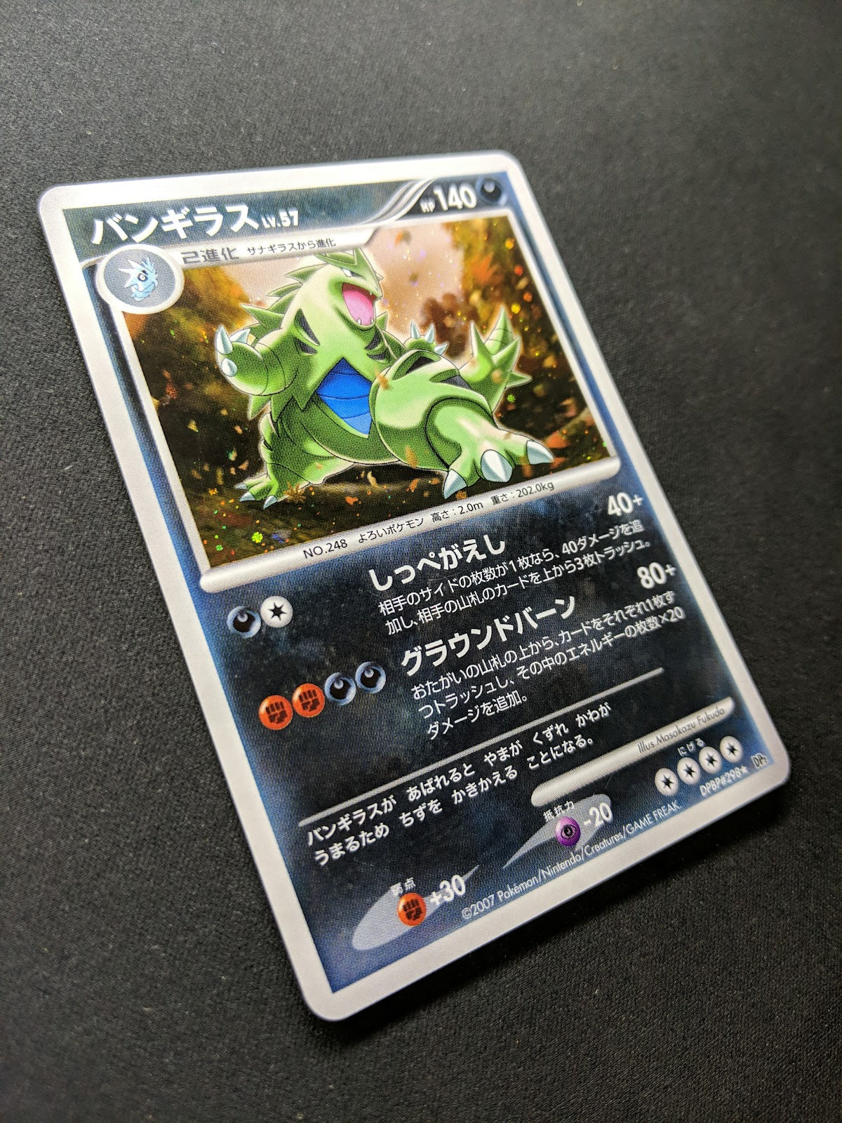 Tyranitar DP2 Mysterious Treasures Pokemon DPBP#298 Japanese Rare Holo LP