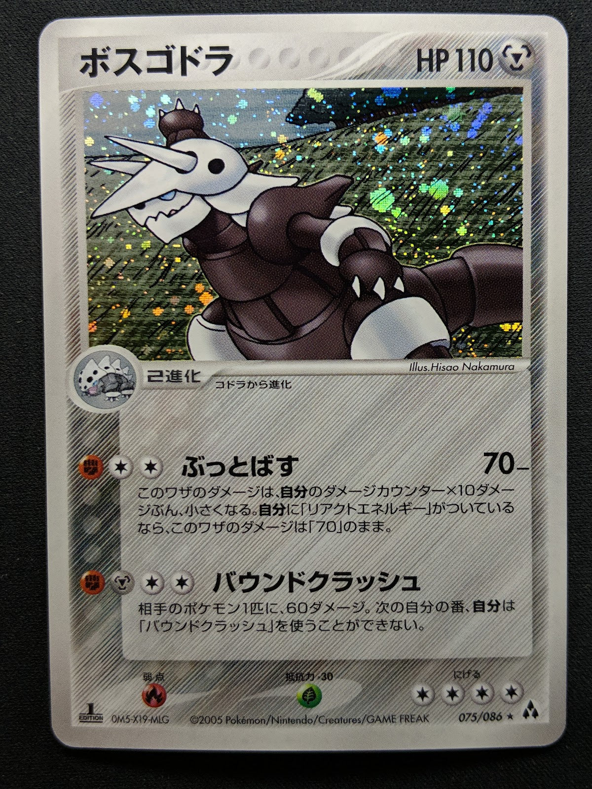 Aggron ex Legend Maker 075/086 Pokemon 1st Edition Japanese Rare Holo 2005 LP/NM