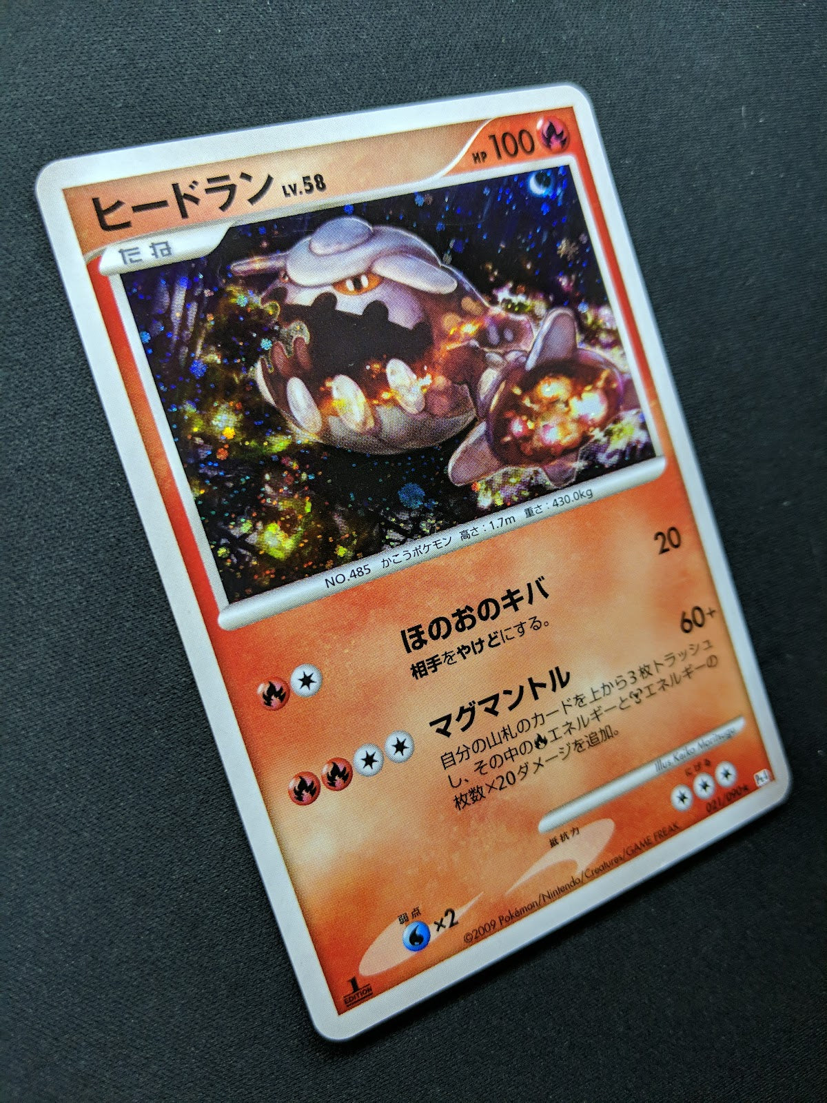 Heatran Pt4 Arceus 021/090 Pokemon 1st Edition Japanese Rare Holo 2009 LP