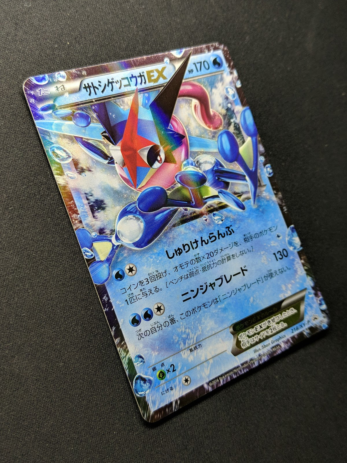 Ash Greninja EX 218/XY-P Promo Pokemon Japanese Holo 2016 World Hobby Fair LP/NM