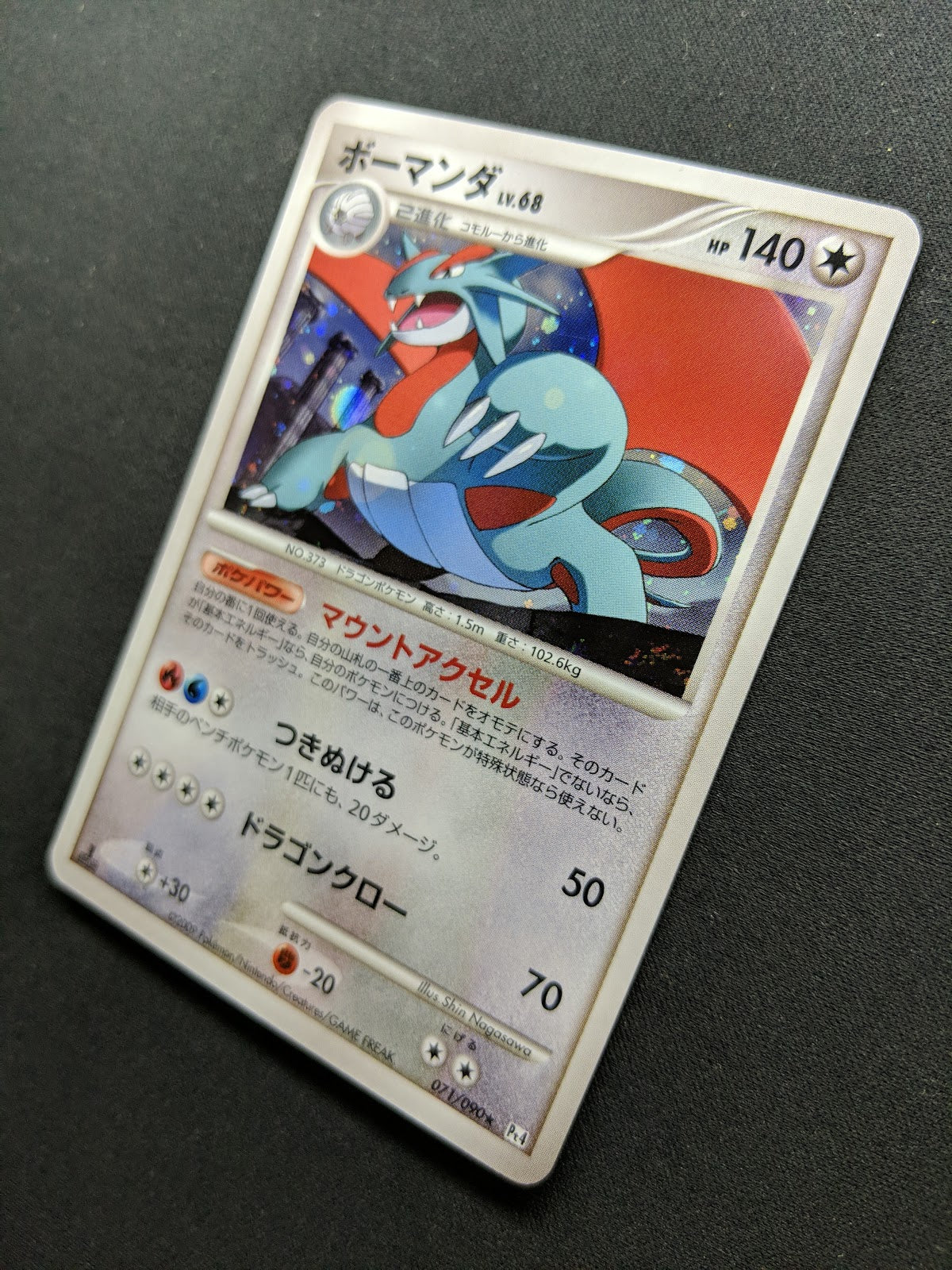Salamence Pt4 Arceus 071/090 Pokemon 1st Edition Japanese Rare Holo 2009 LP