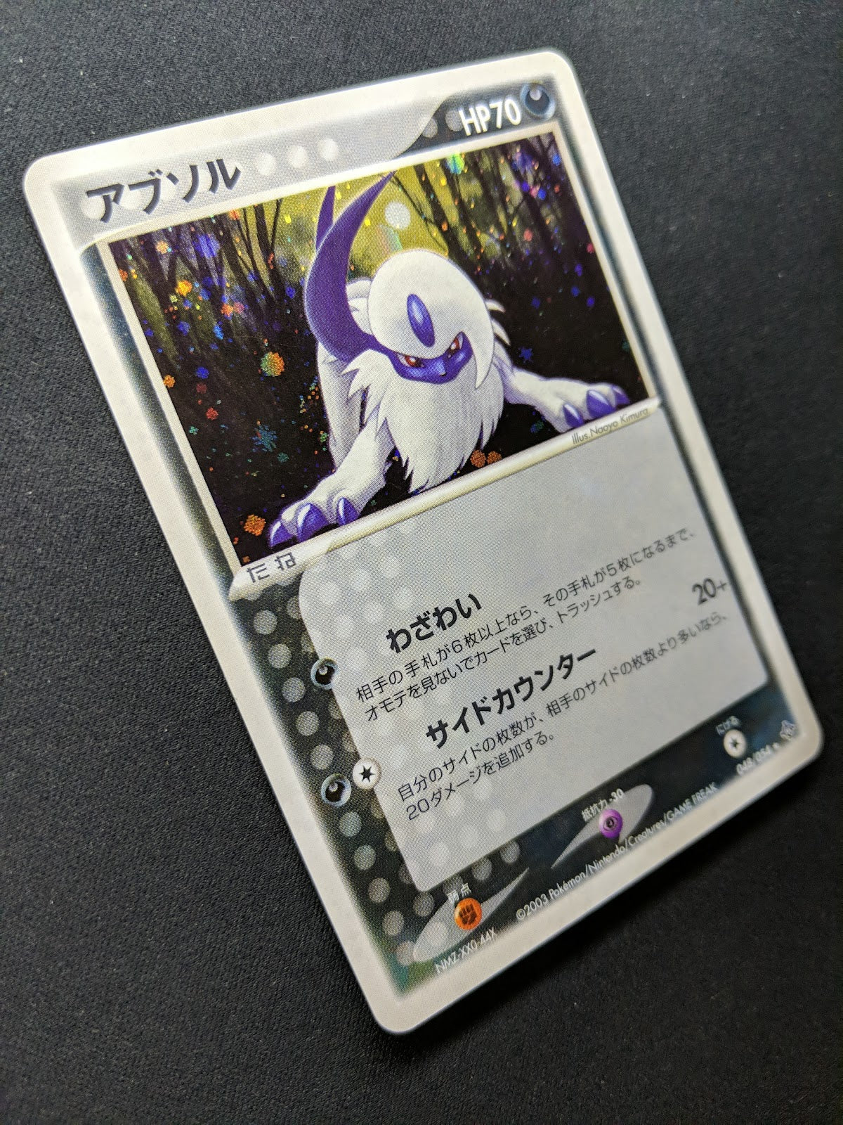 Absol ex Dragon 048/054 Pokemon Japanese Unlimited Rare Holo 2003 ADV Foil LP