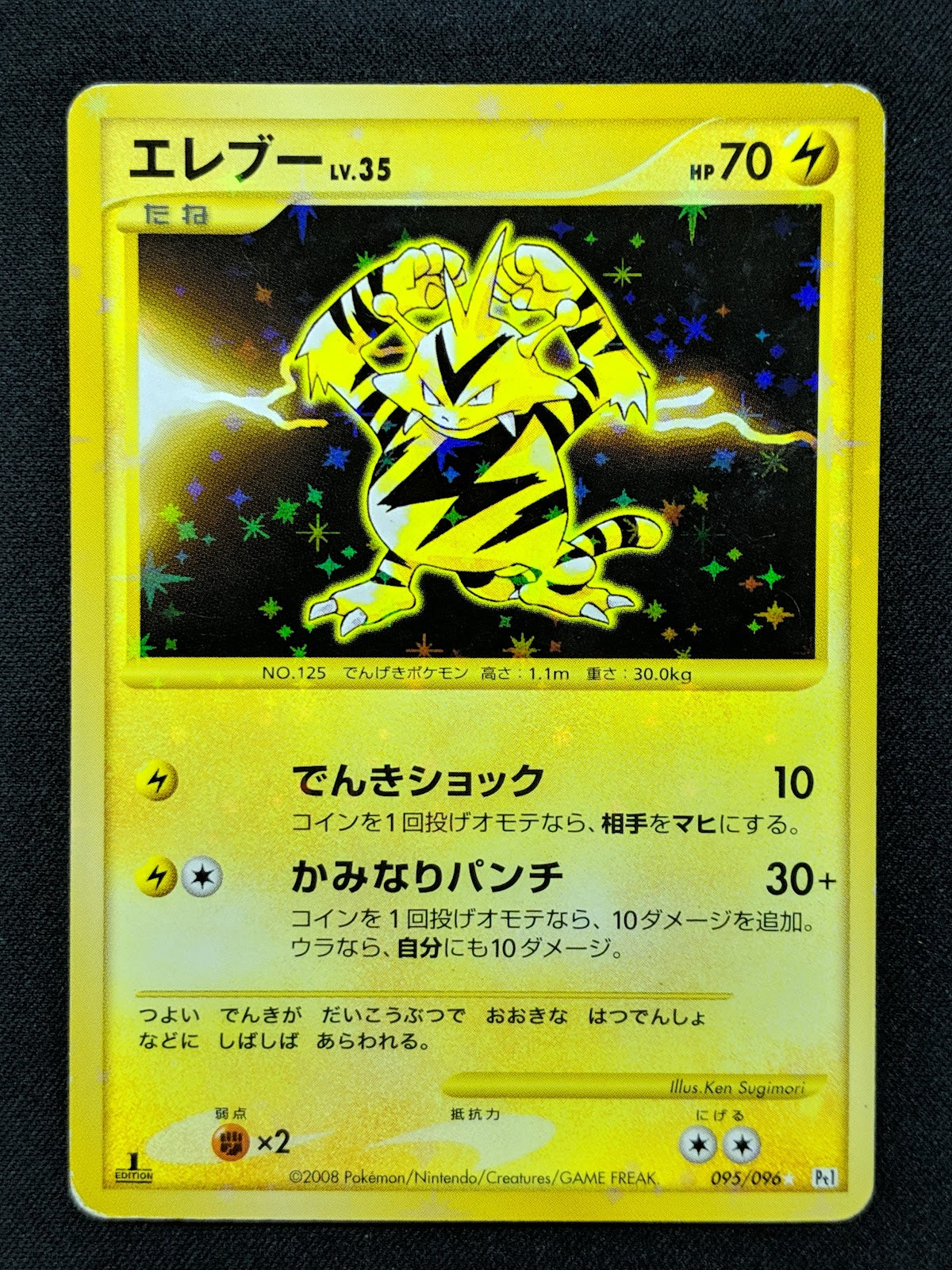 Electabuzz Pt1 Platinum 095/096 Pokemon 1st Edition Japanese Rare Holo MP