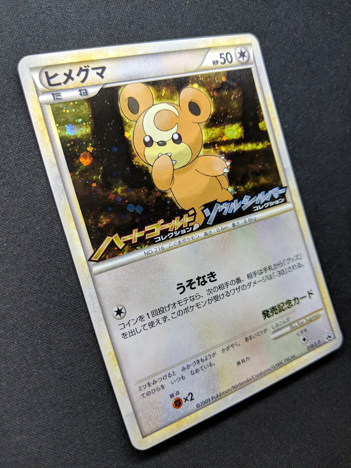 Teddiursa 010/L-P Promo Pokemon Japanese Holo 2009 Stamp Release Campaign LP/NM