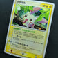 Plusle ex Dragon 026/054 Pokemon Japanese Unlimited Rare Holo 2003 ADV MP/LP