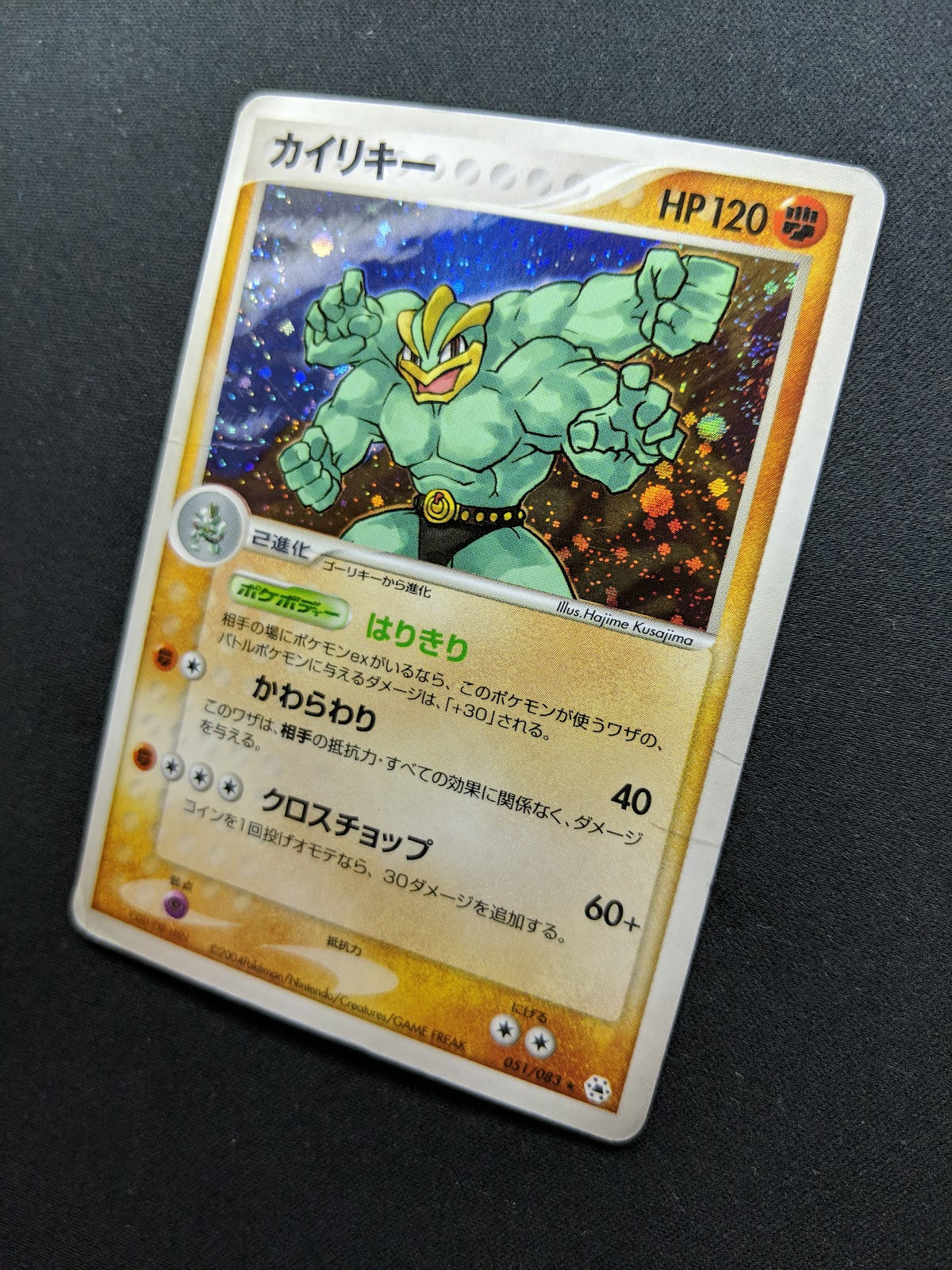 Machamp ex Hidden Legends 051/083 Pokemon Japanese Unlimited Rare Holo ADV HP/MP