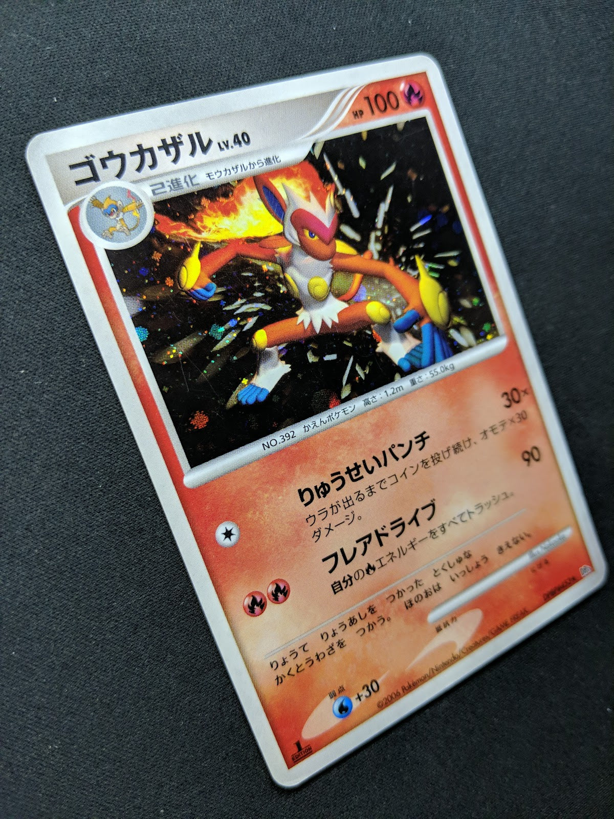 Infernape DP1 Diamond & Pearl Pokemon 1st Edition DPBP#453 Japanese Holo MP