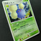 Jumpluff DP3 Secret Wonders Pokemon DPBP#217 Japanese Unlimited Rare Holo LP