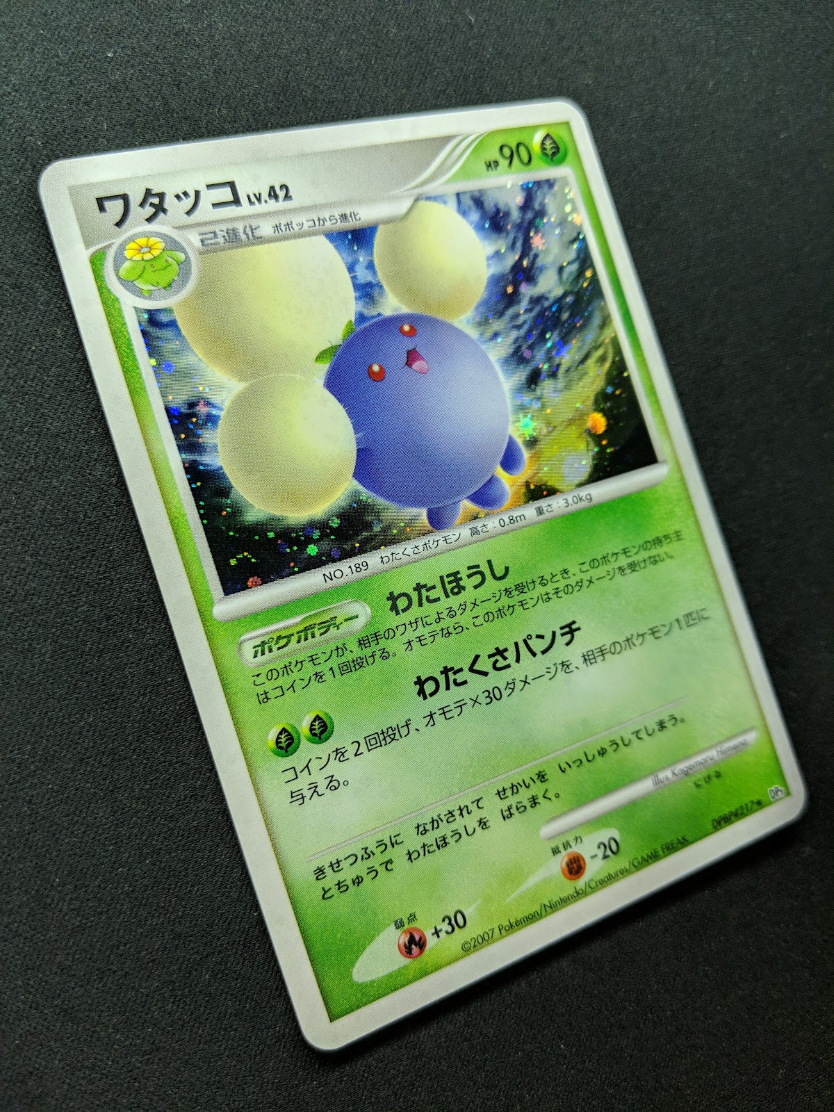 Jumpluff DP3 Secret Wonders Pokemon DPBP#217 Japanese Unlimited Rare Holo LP