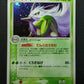 Shiftry ex Sandstorm 003/053 Pokemon 1st Edition Japanese Rare Holo 2003 MP