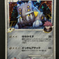 Bastiodon GL Pt2 Rising Rivals 067/090 Pokemon 1st Edition Japanese Holo MP