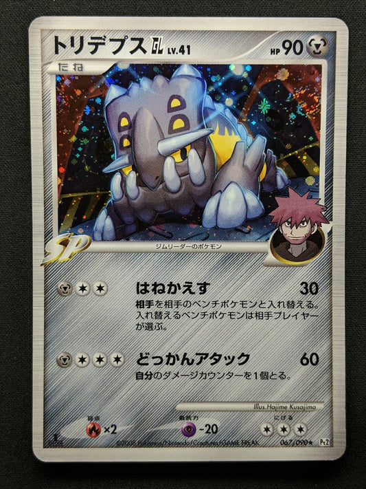 Bastiodon GL Pt2 Rising Rivals 067/090 Pokemon 1st Edition Japanese Holo MP