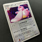 Lickilicky DP3 Secret Wonders Pokemon DPBP#120 Japanese Unlimited Holo LP/NM