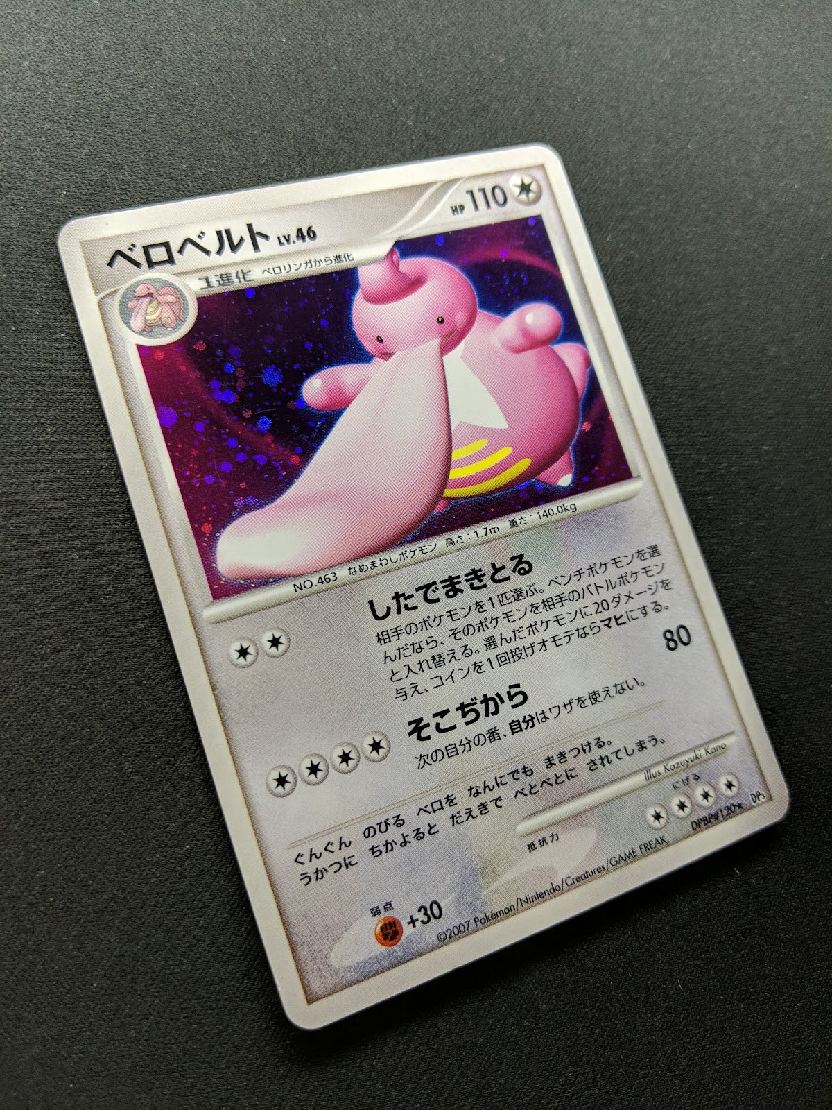 Lickilicky DP3 Secret Wonders Pokemon DPBP#120 Japanese Unlimited Holo LP/NM